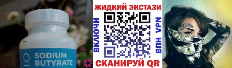 БУТИРАТ бутандиол  Купить где  Златоуст 