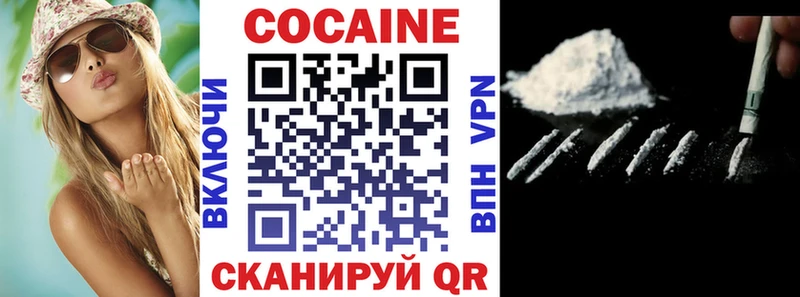 Купить закладки  Златоуст  Кокаин 97% 