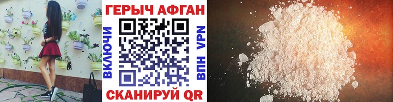 Купить  Златоуст  ГЕРОИН афганец 