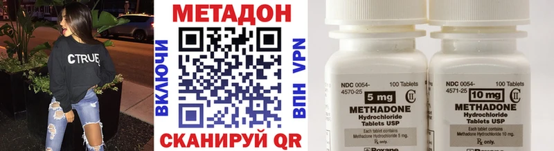 МЕТАДОН VHQ  Купить  Златоуст 
