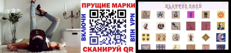 Наркотические марки 1,8мг Златоуст