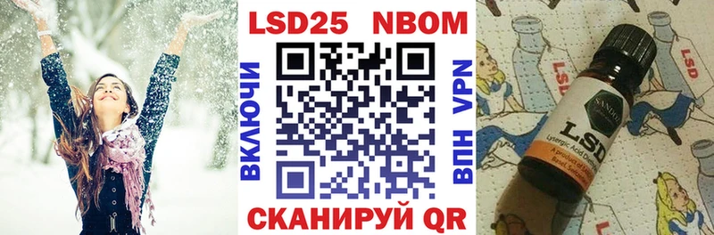 Марки NBOMe 1500мкг  Купить  Златоуст 